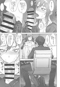 Page 14: 013.jpg | ユルハさんは仕事が終わっても溜まってます。 | View Page!