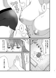 Page 6: 005.jpg | ゆたかくんと!─女になった俺が幼馴染に抱かれた話─ | View Page!