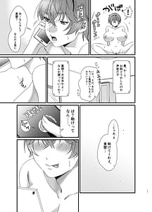 Page 12: 011.jpg | ゆたかくんと!─女になった俺が幼馴染に抱かれた話─ | View Page!