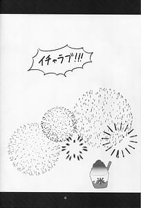 Page 3: 002.jpg | 佑美羽とろとろ大輪の花 | View Page!