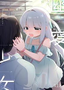 Page 1: 000.jpg | 幽愛少女～幽霊を愛する不思議な少女とあまあまキスハグ密着えっち～ | View Page!