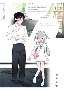 Page 3: 002.jpg | 幽愛少女～幽霊を愛する不思議な少女とあまあまキスハグ密着えっち～ | View Page!