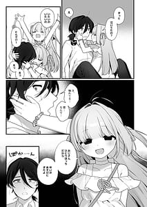 Page 7: 006.jpg | 幽愛少女～幽霊を愛する不思議な少女とあまあまキスハグ密着えっち～ | View Page!
