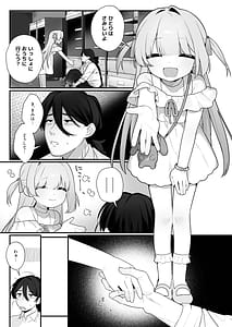 Page 9: 008.jpg | 幽愛少女～幽霊を愛する不思議な少女とあまあまキスハグ密着えっち～ | View Page!