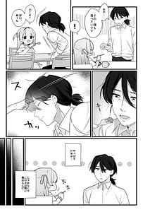 Page 11: 010.jpg | 幽愛少女～幽霊を愛する不思議な少女とあまあまキスハグ密着えっち～ | View Page!