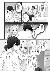 Page 12: 011.jpg | 幽愛少女～幽霊を愛する不思議な少女とあまあまキスハグ密着えっち～ | View Page!