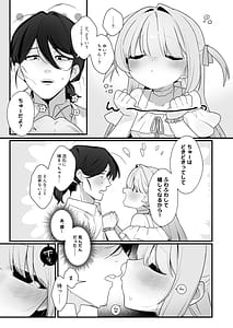 Page 13: 012.jpg | 幽愛少女～幽霊を愛する不思議な少女とあまあまキスハグ密着えっち～ | View Page!