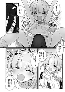 Page 16: 015.jpg | 幽愛少女～幽霊を愛する不思議な少女とあまあまキスハグ密着えっち～ | View Page!