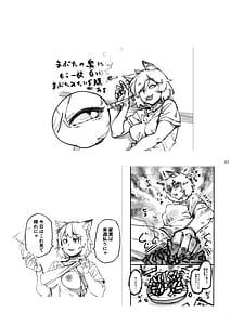Page 2: 001.jpg | 郵便受けにネズミだの虫だの死骸入れるのやめろっつってんだろ!! | View Page!