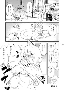 Page 4: 003.jpg | 郵便受けにネズミだの虫だの死骸入れるのやめろっつってんだろ!! | View Page!