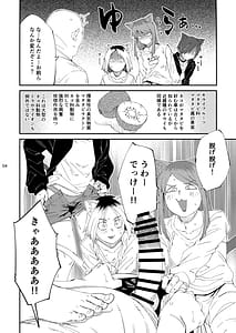 Page 5: 004.jpg | 郵便受けにネズミだの虫だの死骸入れるのやめろっつってんだろ!! | View Page!