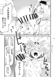 Page 6: 005.jpg | 郵便受けにネズミだの虫だの死骸入れるのやめろっつってんだろ!! | View Page!