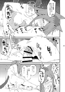 Page 10: 009.jpg | 郵便受けにネズミだの虫だの死骸入れるのやめろっつってんだろ!! | View Page!