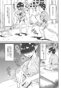 Page 3: 002.jpg | 勇儀の優しい性教育 | View Page!