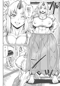 Page 4: 003.jpg | 勇儀の優しい性教育 | View Page!