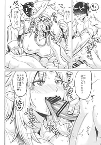 Page 8: 007.jpg | 勇儀の優しい性教育 | View Page!