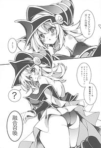Page 4: 003.jpg | 融合召喚 〜融け合う肉欲の贄〜 | View Page!