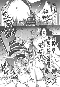 Page 5: 004.jpg | 融合召喚 〜融け合う肉欲の贄〜 | View Page!