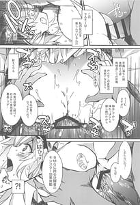 Page 7: 006.jpg | 融合召喚 〜融け合う肉欲の贄〜 | View Page!