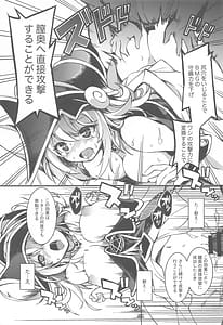 Page 8: 007.jpg | 融合召喚 〜融け合う肉欲の贄〜 | View Page!