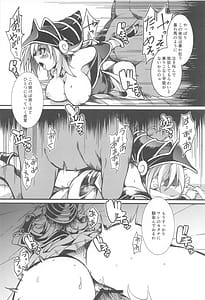 Page 9: 008.jpg | 融合召喚 〜融け合う肉欲の贄〜 | View Page!