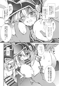 Page 11: 010.jpg | 融合召喚 〜融け合う肉欲の贄〜 | View Page!
