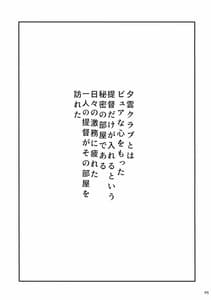 Page 4: 003.jpg | 夕雲クラブへようこそ | View Page!