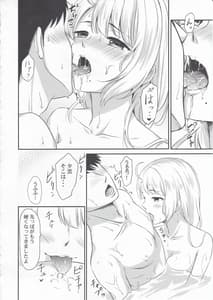 Page 7: 006.jpg | 夕雲とふたりきりの露天風呂 | View Page!