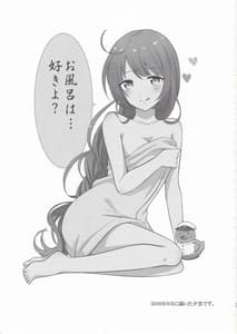 Page 16: 015.jpg | 夕雲とふたりきりの露天風呂 | View Page!