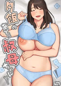 Cover | Yuuhan no Ato wa Oba-chan to | View Image!