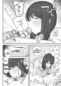 Page 15: 014.jpg | 夕飯のあとは叔母ちゃんと… | View Page!