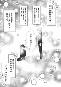 Page 2: 001.jpg | 友人の息子 | View Page!