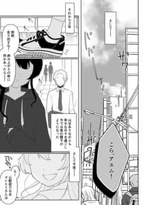 Page 4: 003.jpg | 友人の息子 | View Page!