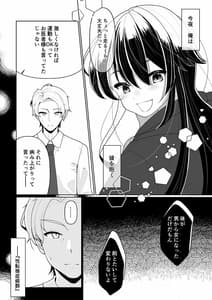 Page 5: 004.jpg | 友人の息子 | View Page!