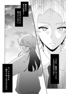 Page 7: 006.jpg | 友人の息子 | View Page!
