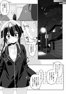 Page 8: 007.jpg | 友人の息子 | View Page!