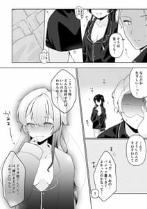 Page 9: 008.jpg | 友人の息子 | View Page!