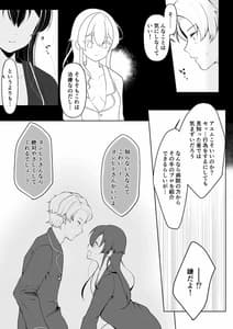Page 10: 009.jpg | 友人の息子 | View Page!
