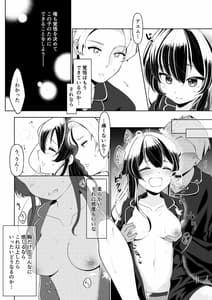 Page 11: 010.jpg | 友人の息子 | View Page!