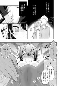Page 12: 011.jpg | 友人の息子 | View Page!
