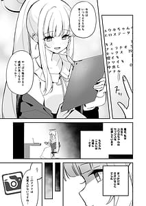Page 4: 003.jpg | ユウカちゃん観察日誌 | View Page!