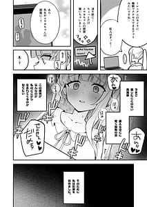 Page 5: 004.jpg | ユウカちゃん観察日誌 | View Page!