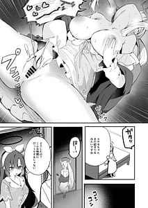 Page 8: 007.jpg | ユウカちゃん観察日誌 | View Page!