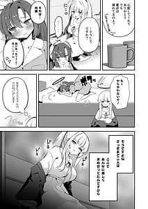 Page 10: 009.jpg | ユウカちゃん観察日誌 | View Page!