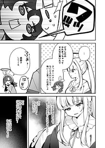 Page 12: 011.jpg | ユウカちゃん観察日誌 | View Page!