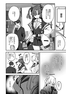 Page 13: 012.jpg | ユウカちゃん観察日誌 | View Page!