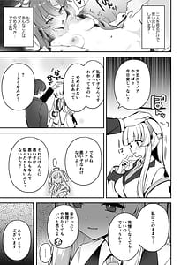 Page 14: 013.jpg | ユウカちゃん観察日誌 | View Page!
