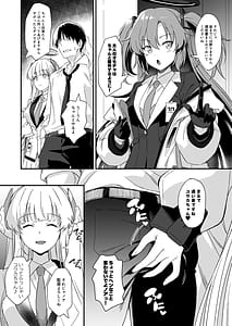 Page 2: 001.jpg | ユウカちゃんに言っちゃいますよ ‌‌‌‌‌‌ | View Page!