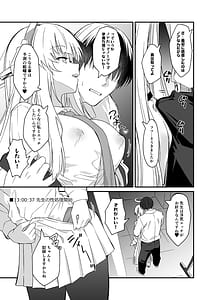 Page 4: 003.jpg | ユウカちゃんに言っちゃいますよ ‌‌‌‌‌‌ | View Page!