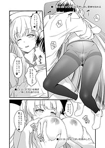 Page 5: 004.jpg | ユウカちゃんに言っちゃいますよ ‌‌‌‌‌‌ | View Page!